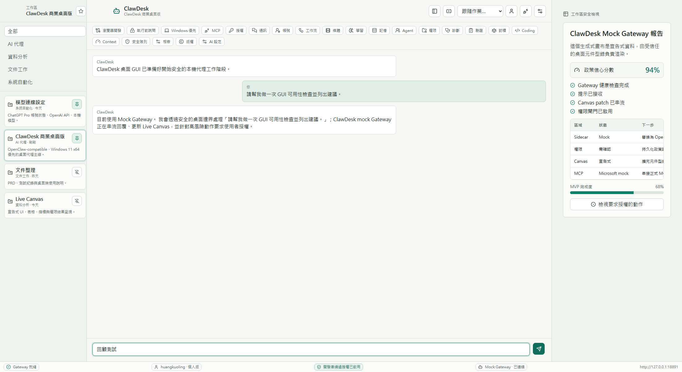 ClawDesk product page screenshot